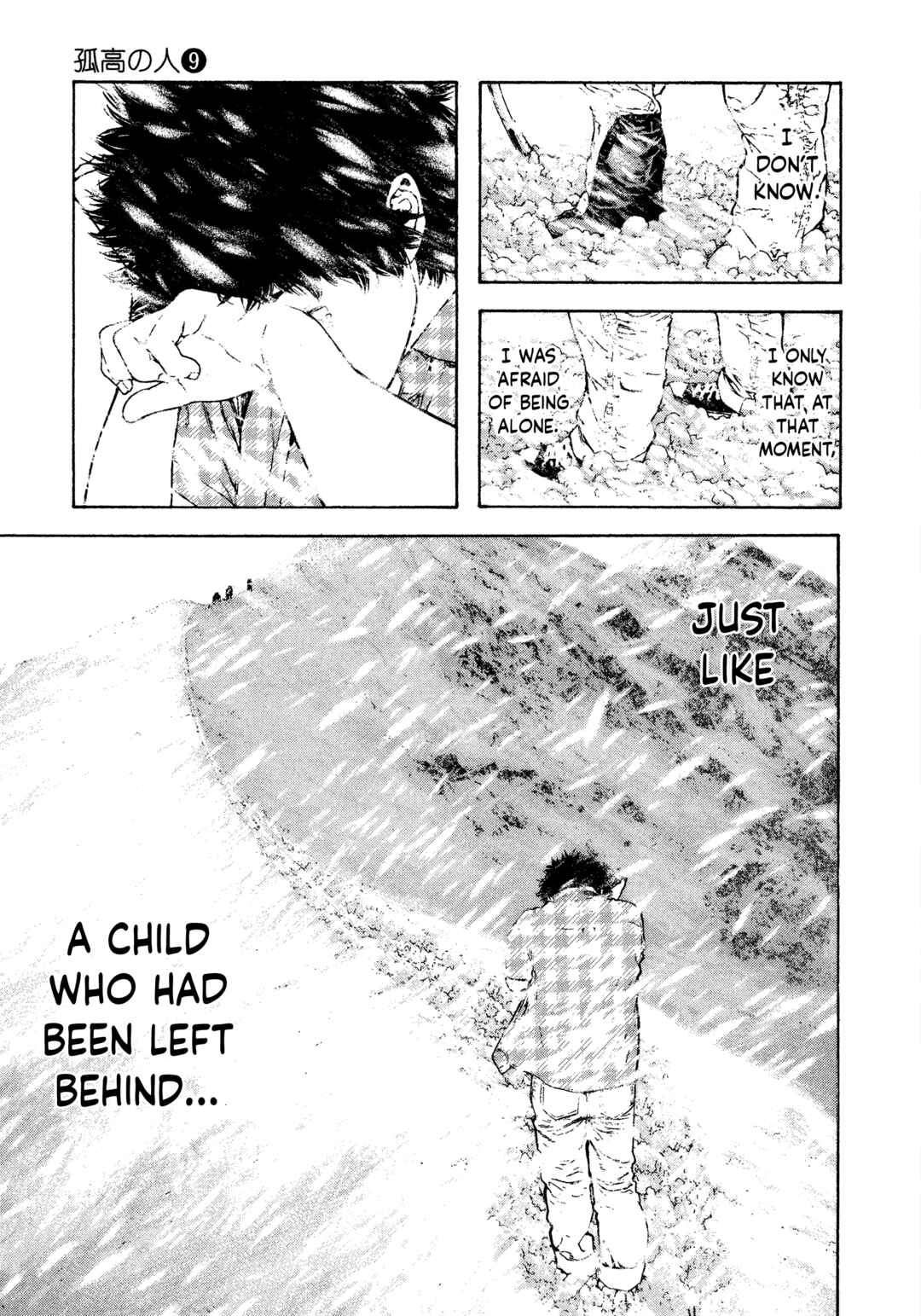 Kokou no Hito Chapter 84 - Page 6