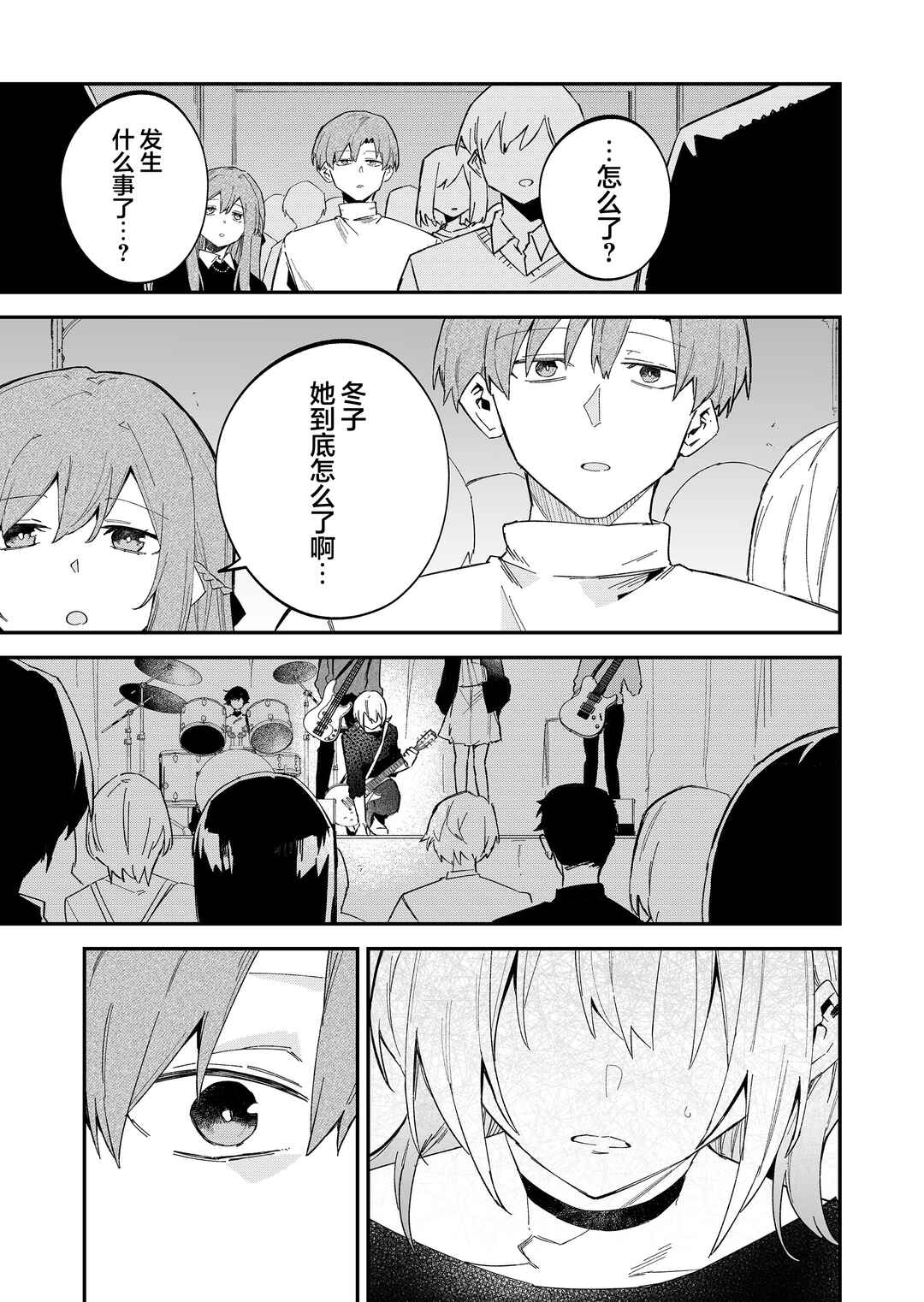 Wolf-chan wa Sumashitai Chapter 65 - Page 11