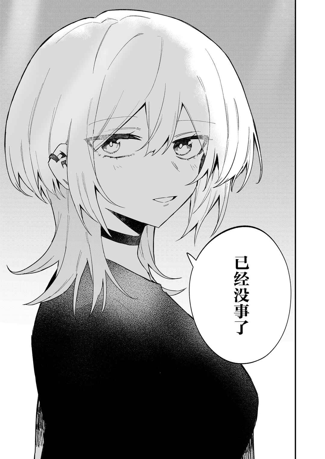 Wolf-chan wa Sumashitai Chapter 65 - Page 15