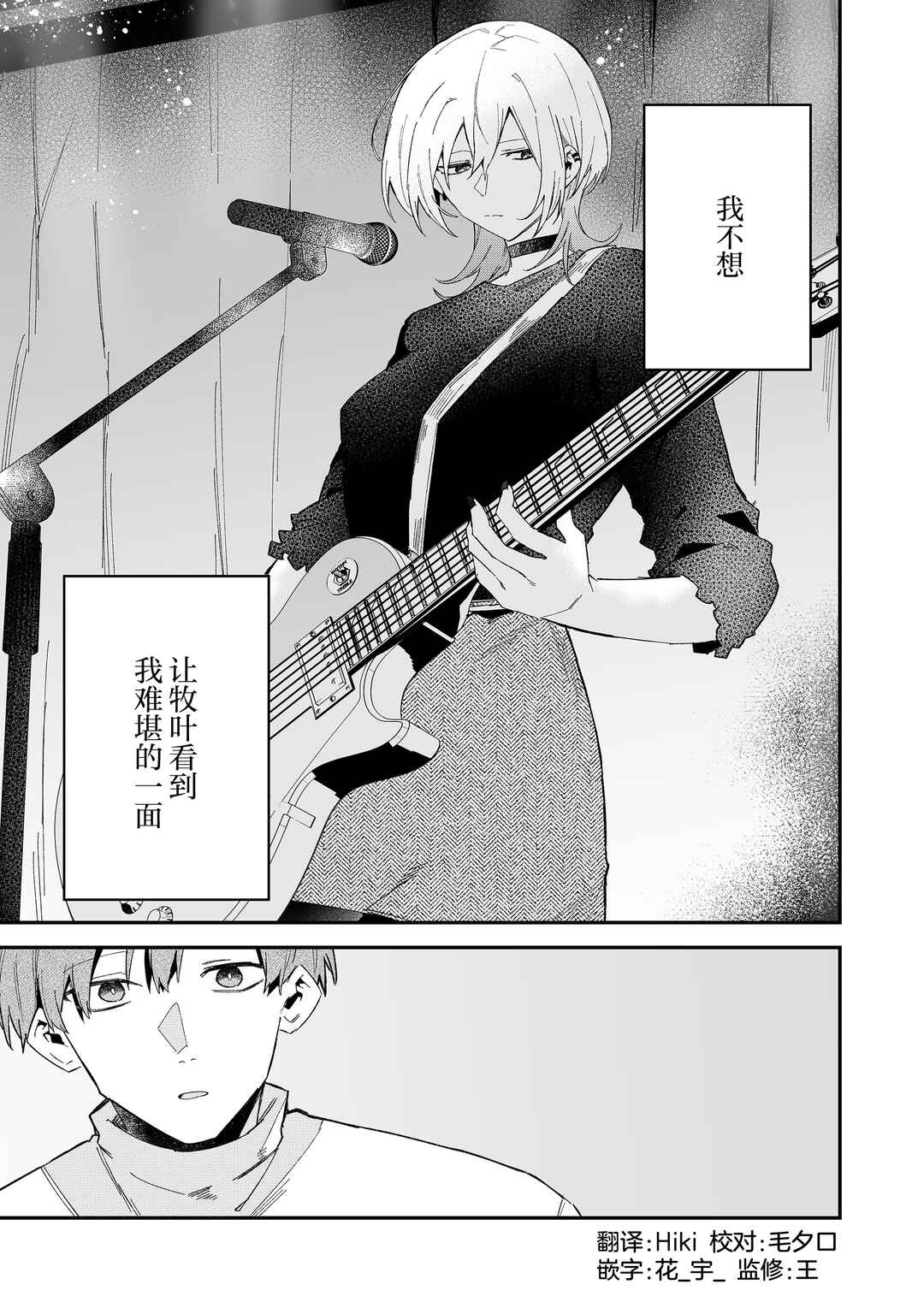 Wolf-chan wa Sumashitai Chapter 65 - Page 17