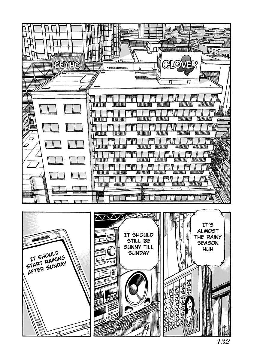 Oku-san Chapter 41 - Page 3