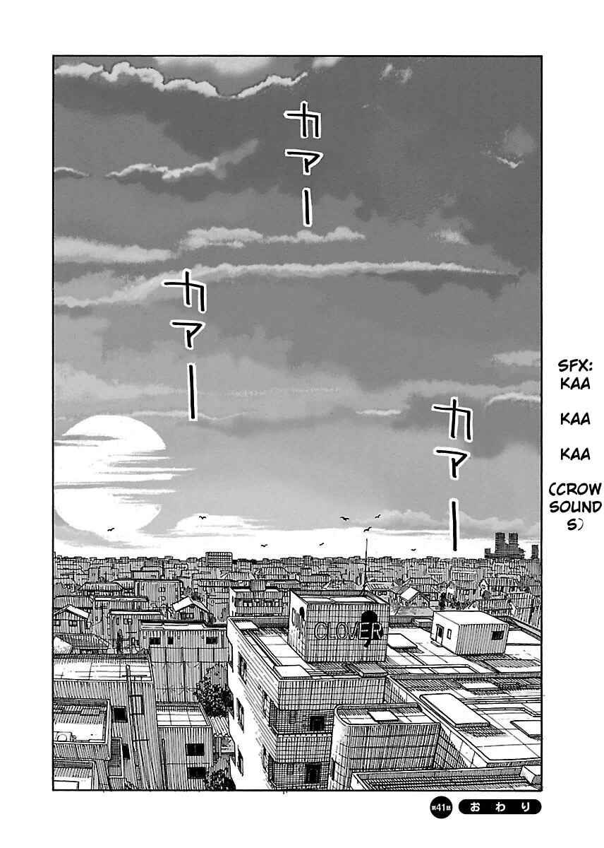 Oku-san Chapter 41 - Page 31
