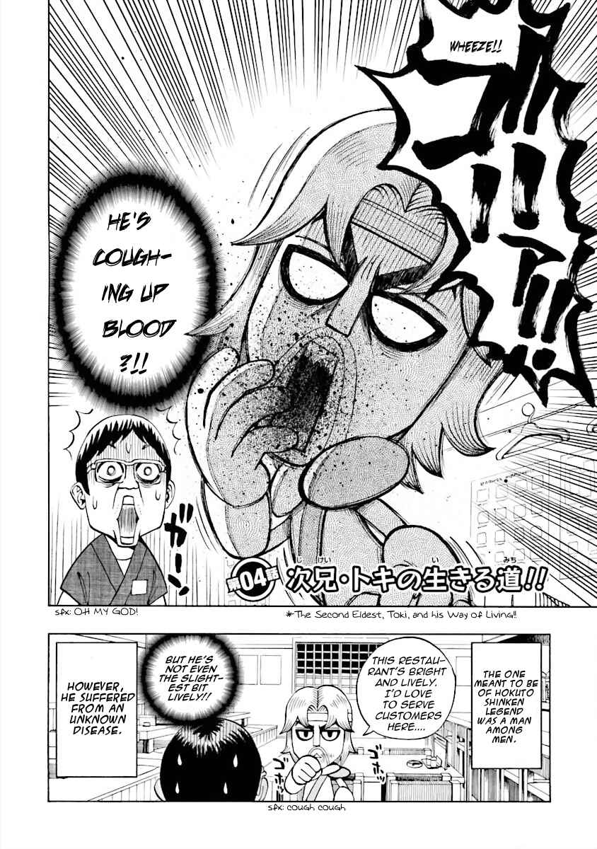 DD Fist of the North Star Chapter 4 - Page 2