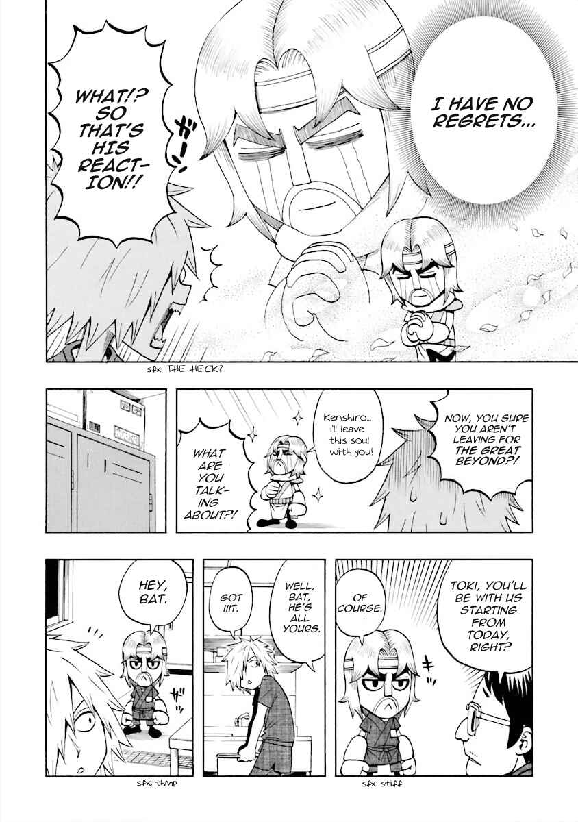 DD Fist of the North Star Chapter 4 - Page 6