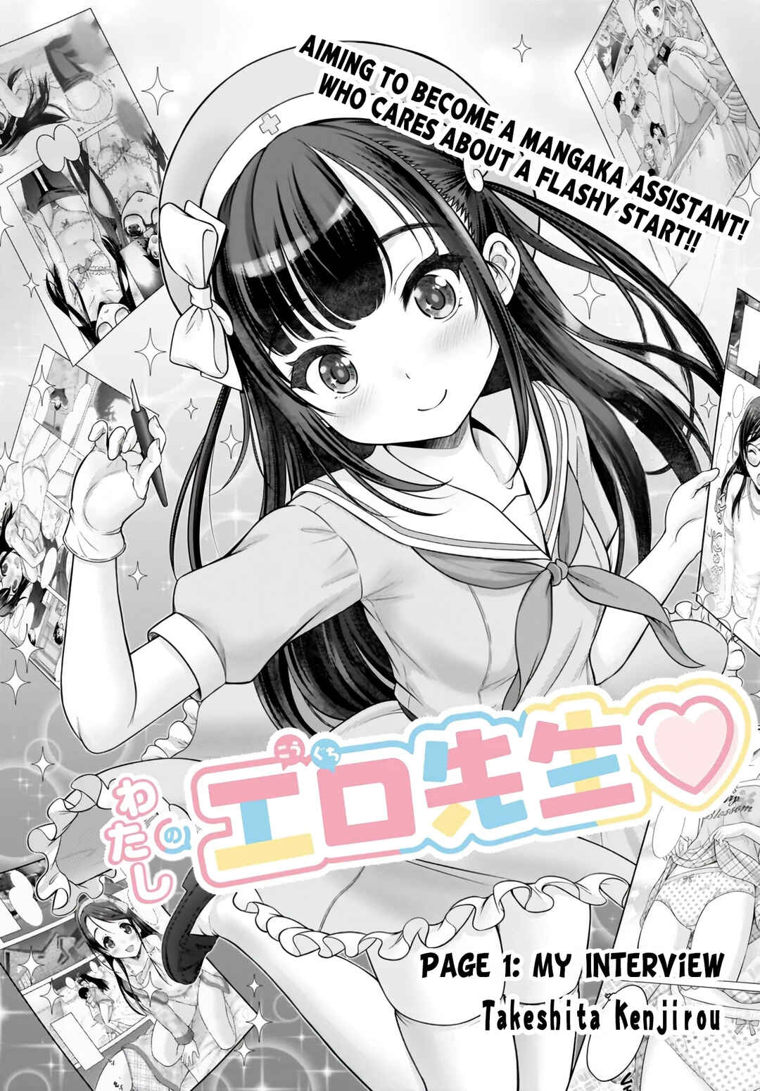 Watashi no Kouguchi-Sensei Chapter 1 - Page 2