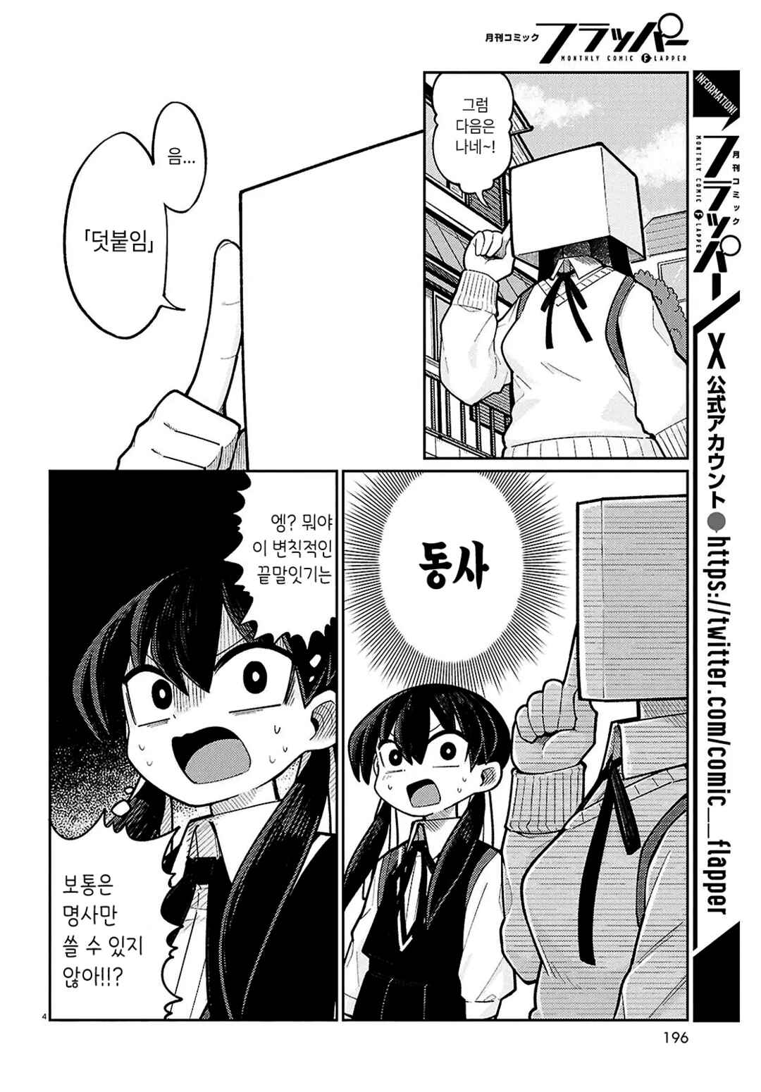 Happy Happia! Chapter 5 - Page 4
