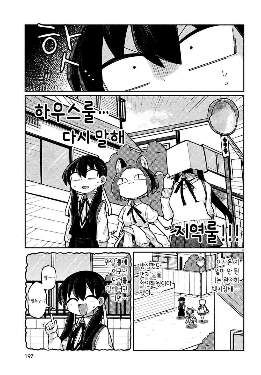 Happy Happia! Chapter 5 - Page 5