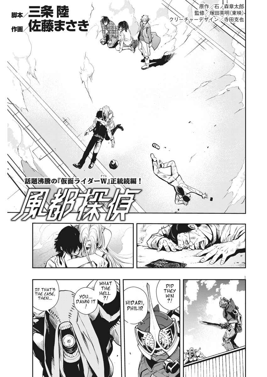 Kamen Rider W - Futo PI Chapter 37 - Page 1