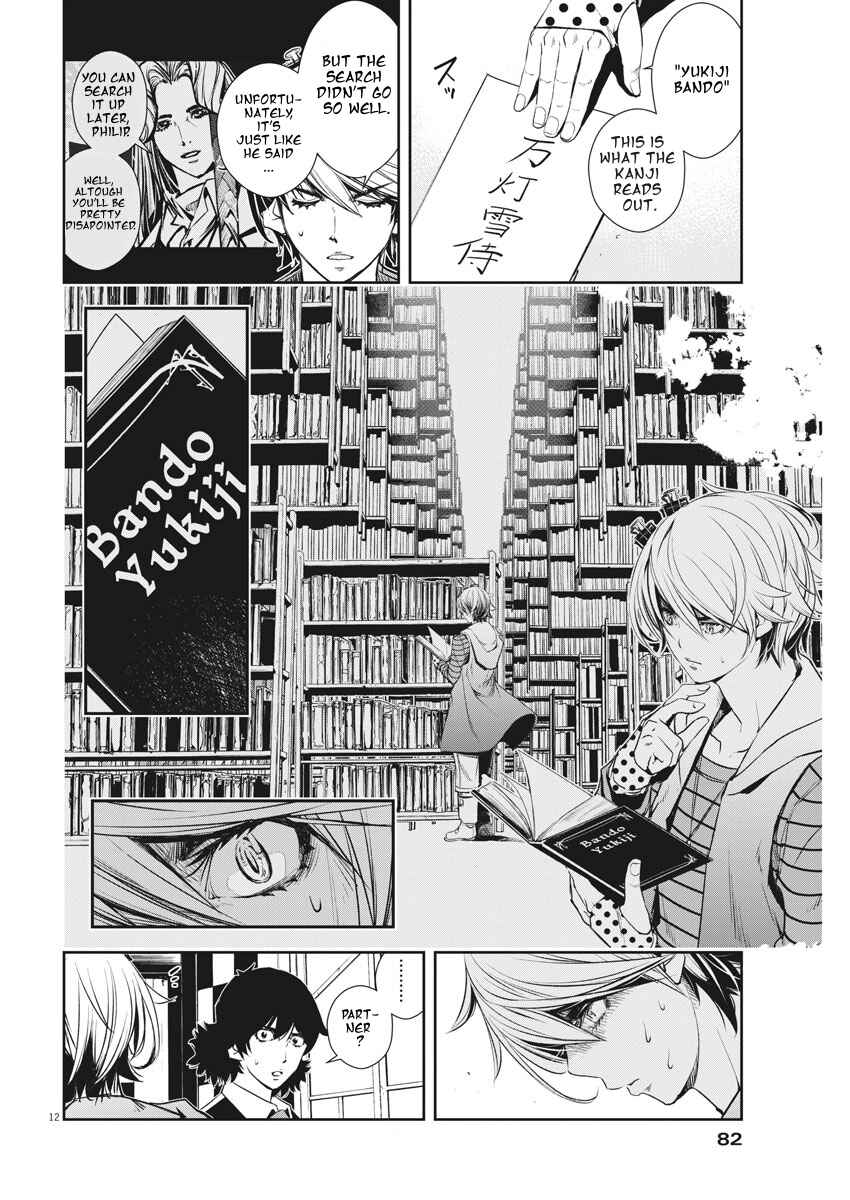 Kamen Rider W - Futo PI Chapter 37 - Page 12