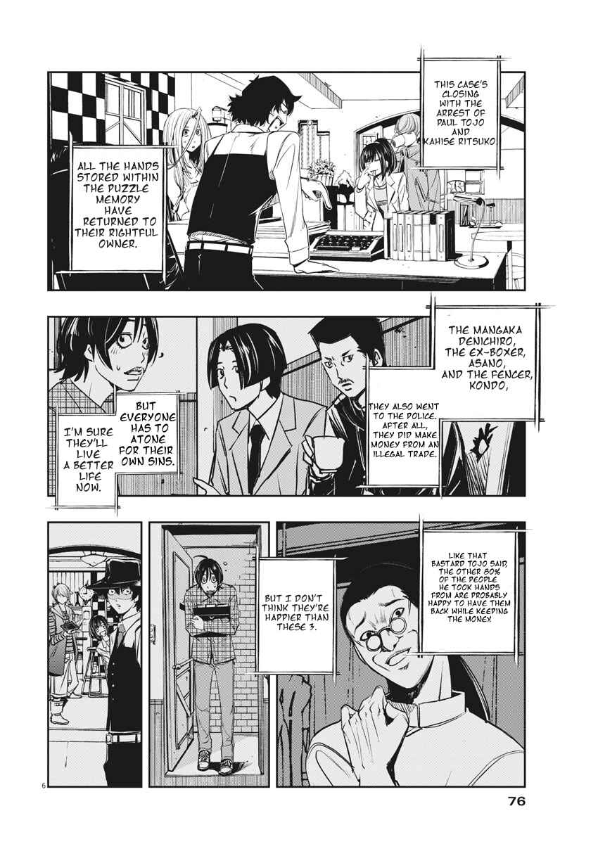 Kamen Rider W - Futo PI Chapter 37 - Page 6
