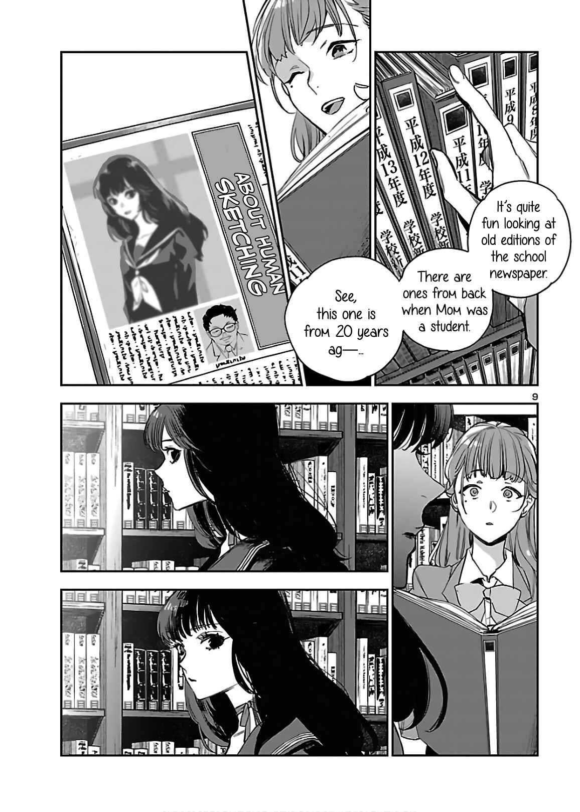Eko Eko Azarak REBORN Chapter 5 - Page 10