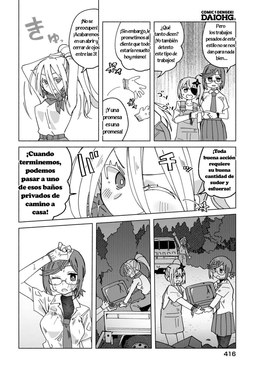 Ninja to Koroshiya no Futarigurashi Chapter 48 - Page 12