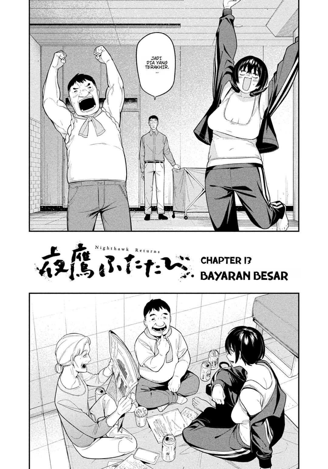 Yotaka Futatabi Chapter 14 - Page 3