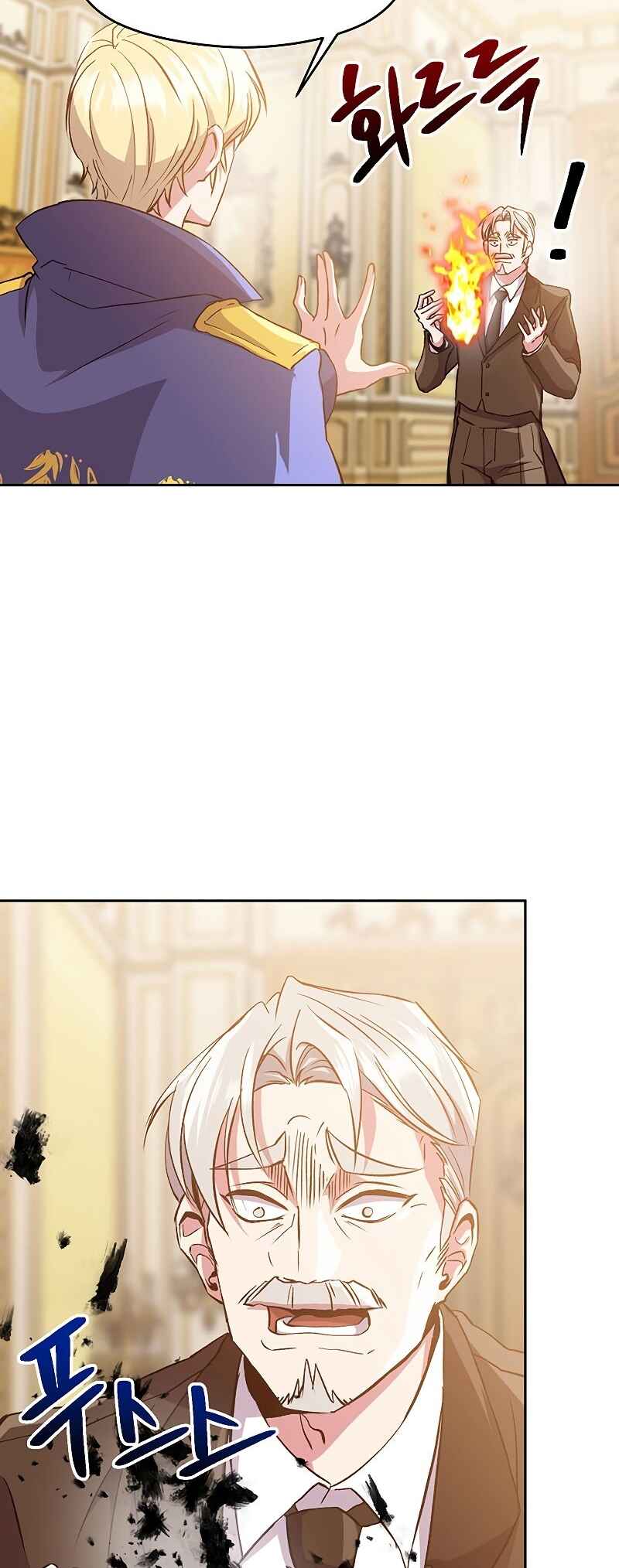 The Great Wizard Transcendent Chapter 11 - Page 7