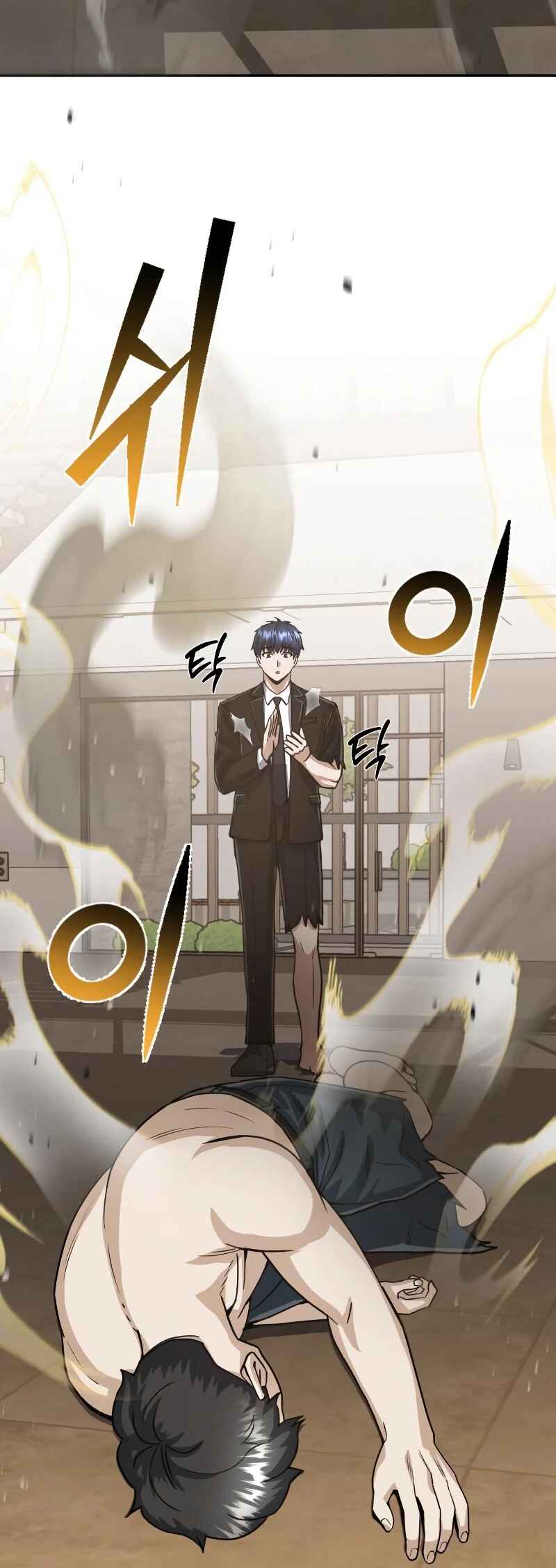 Gyugyeok Oe Hyeoltong Cheonjae Chapter 82 - Page 44