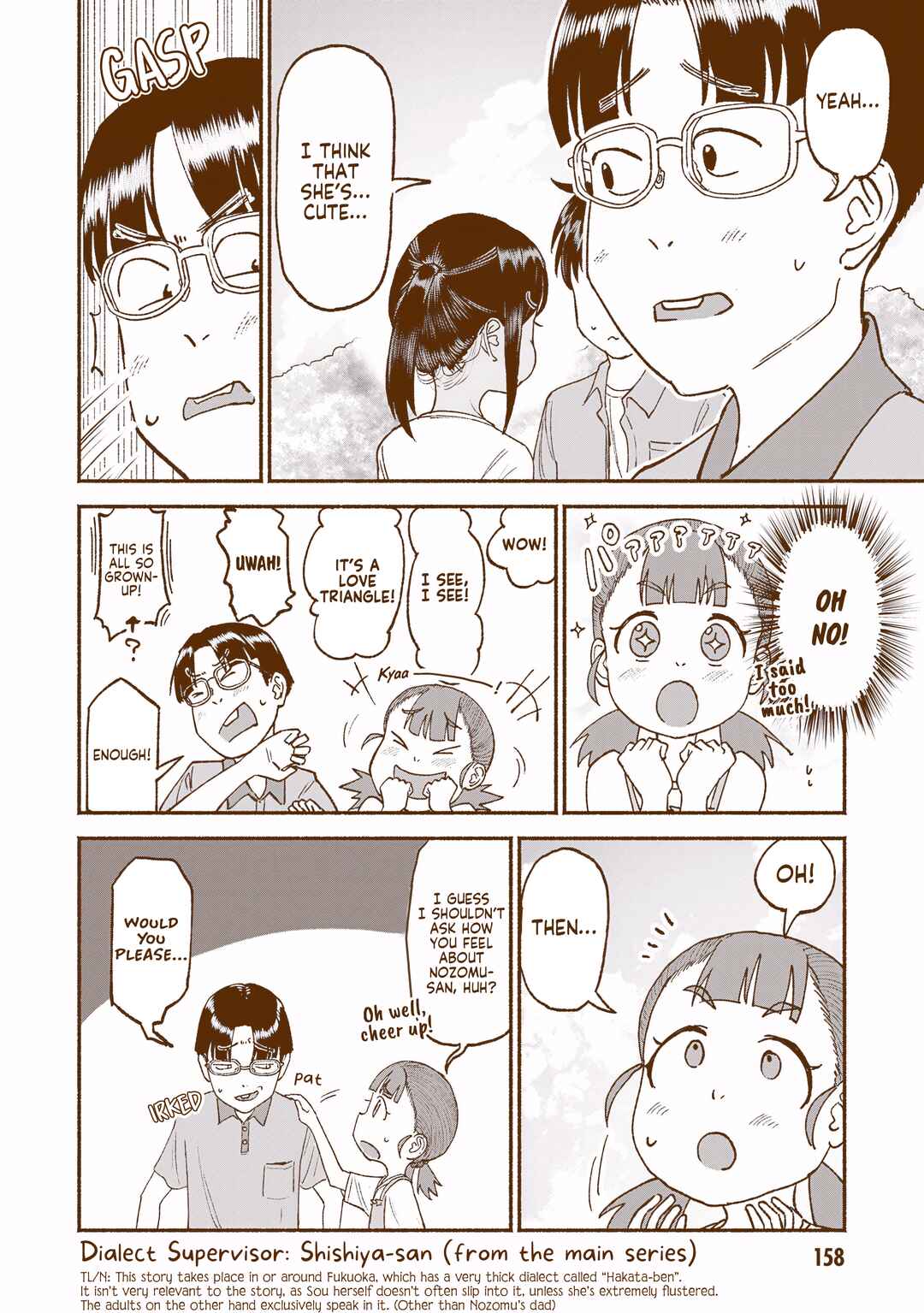 Itoko no Ko Chapter 26.04 - Page 15