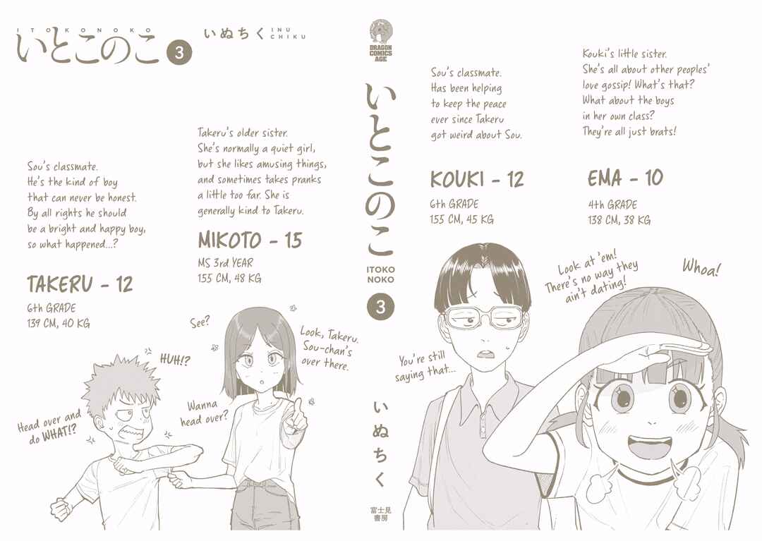 Itoko no Ko Chapter 26.04 - Page 19