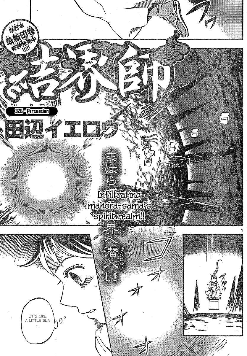 Kekkaishi Chapter 326 - Page 2