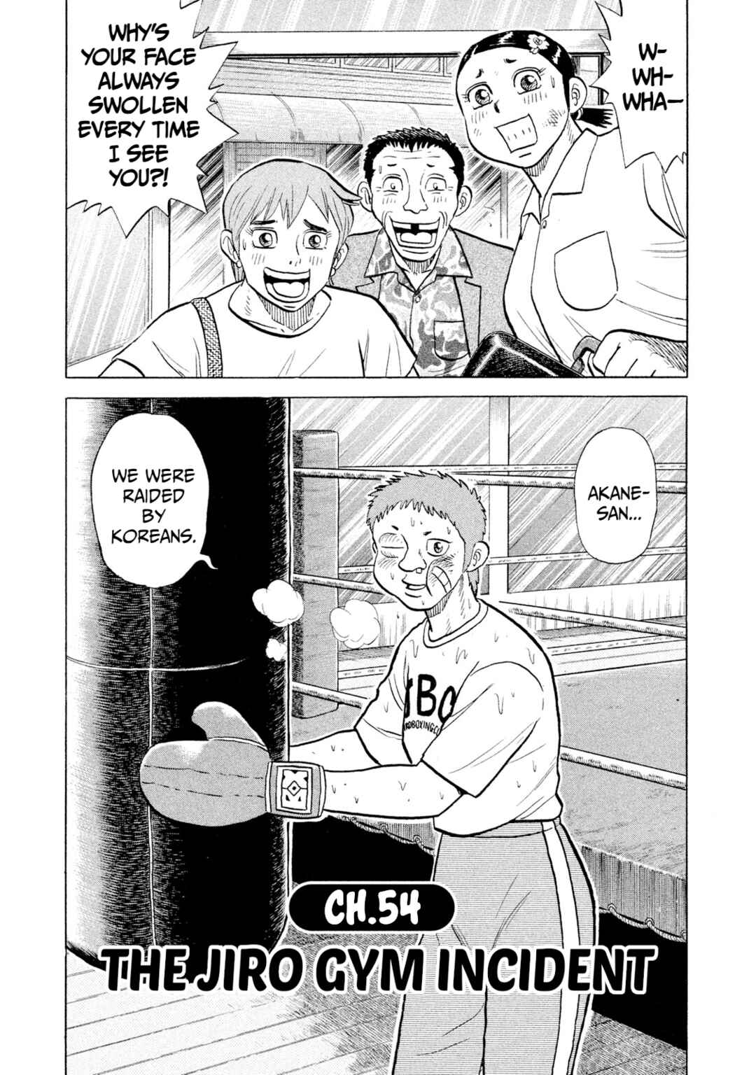 Rice Shoulder Chapter 54 - Page 1