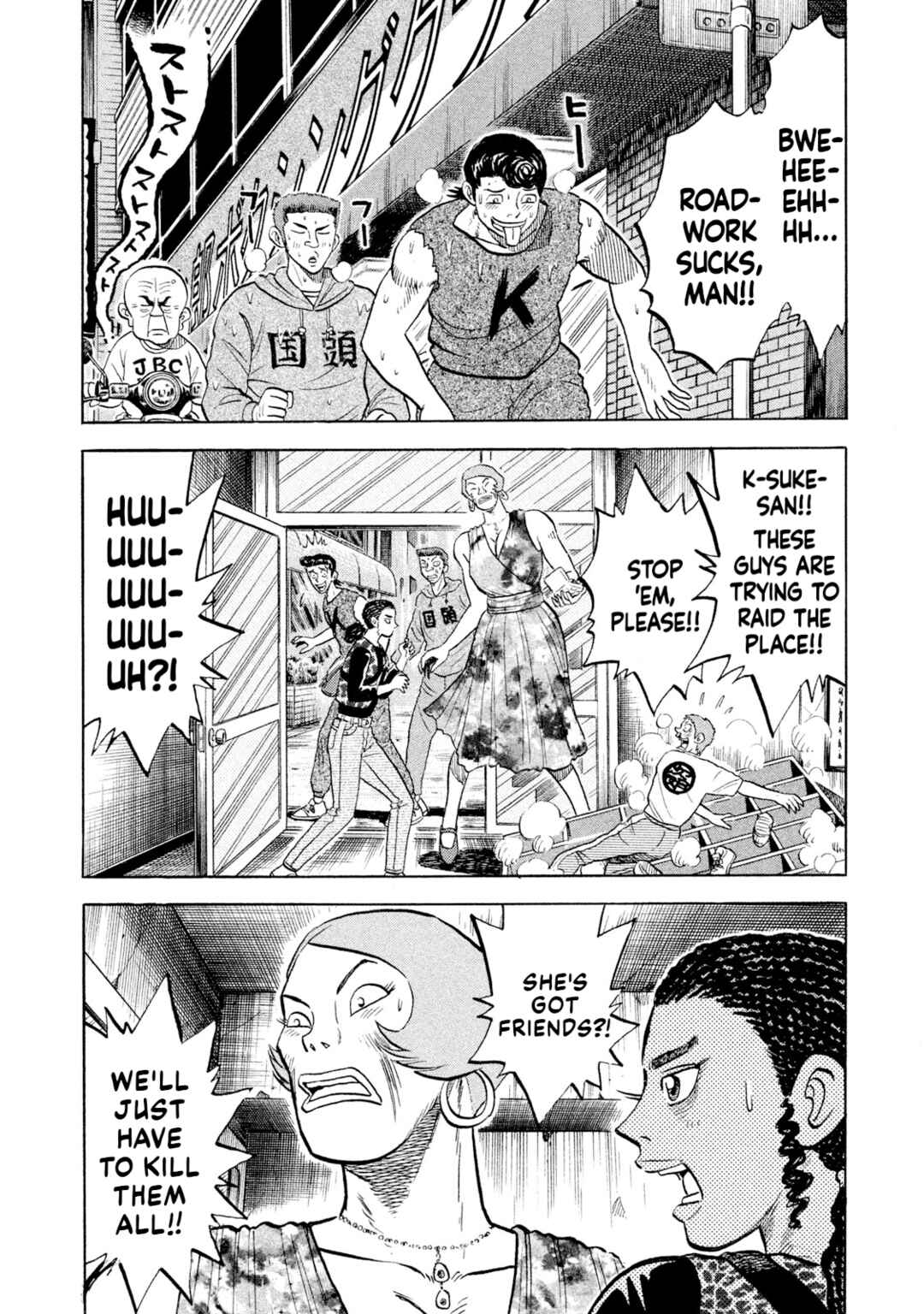 Rice Shoulder Chapter 54 - Page 10