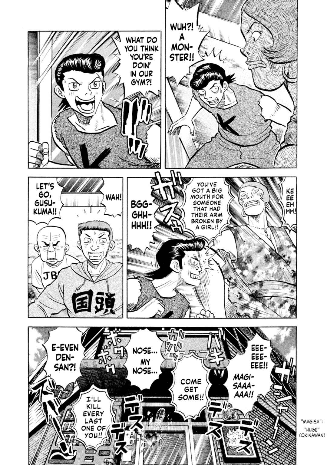 Rice Shoulder Chapter 54 - Page 11