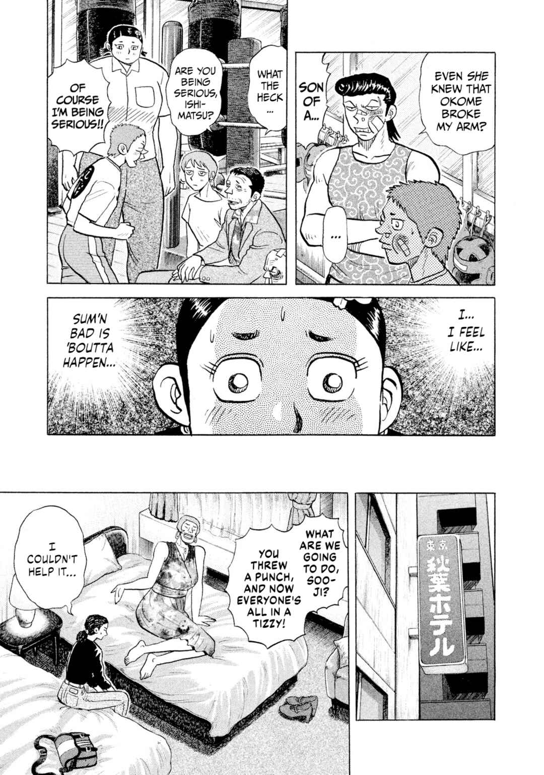 Rice Shoulder Chapter 54 - Page 13