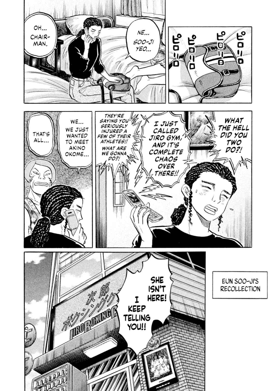 Rice Shoulder Chapter 54 - Page 14
