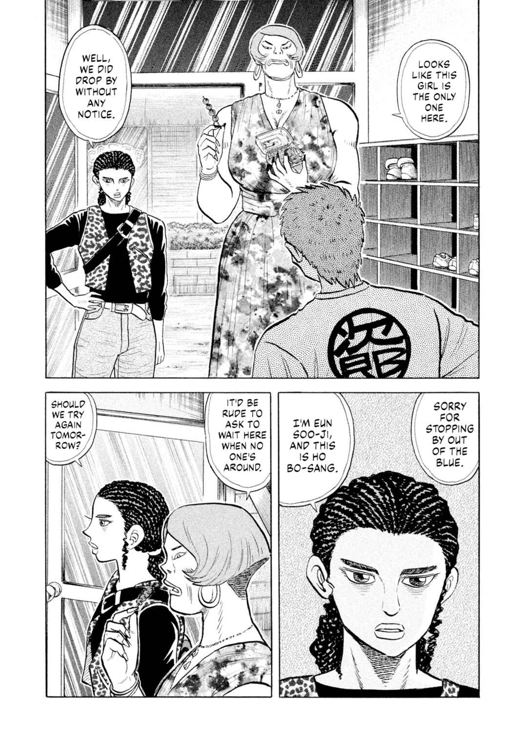Rice Shoulder Chapter 54 - Page 15