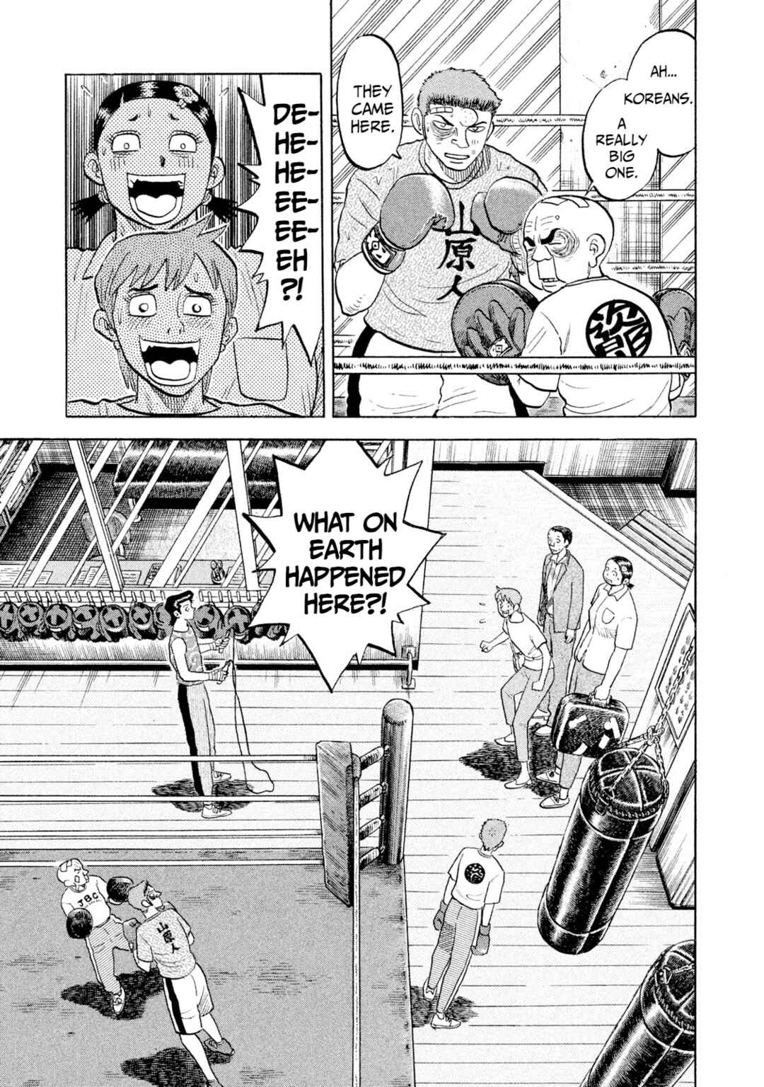 Rice Shoulder Chapter 54 - Page 3