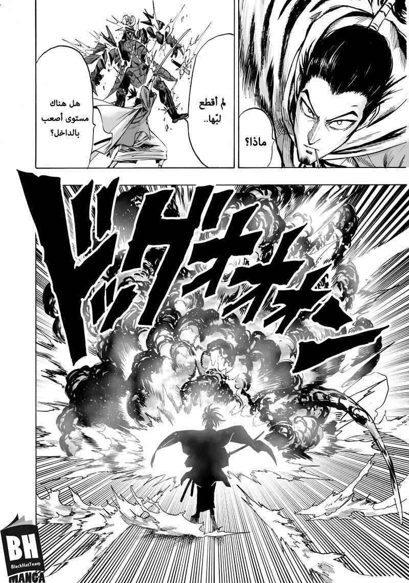 One Punch-Man Chapter 110 - Page 18