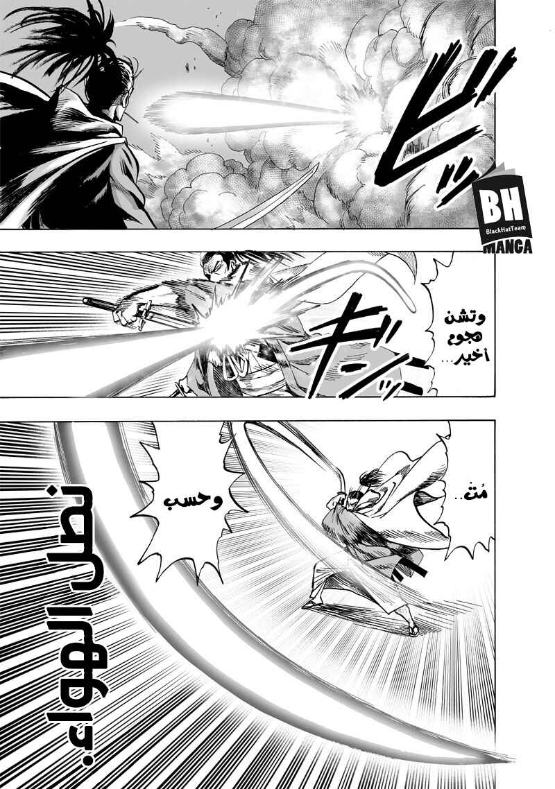 One Punch-Man Chapter 110 - Page 19
