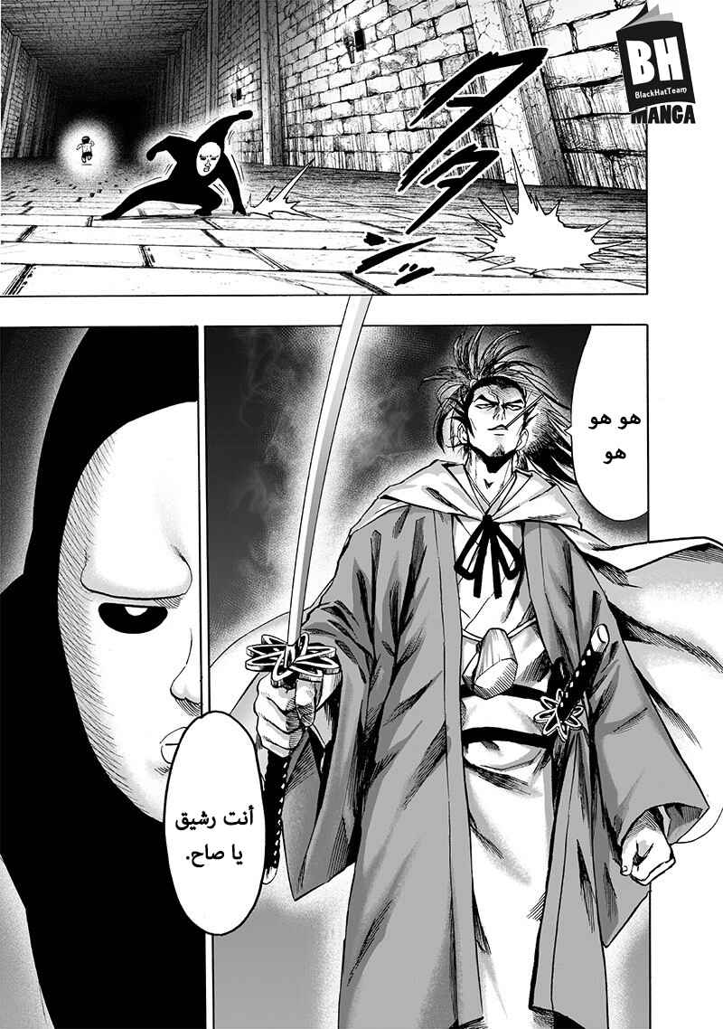 One Punch-Man Chapter 110 - Page 27