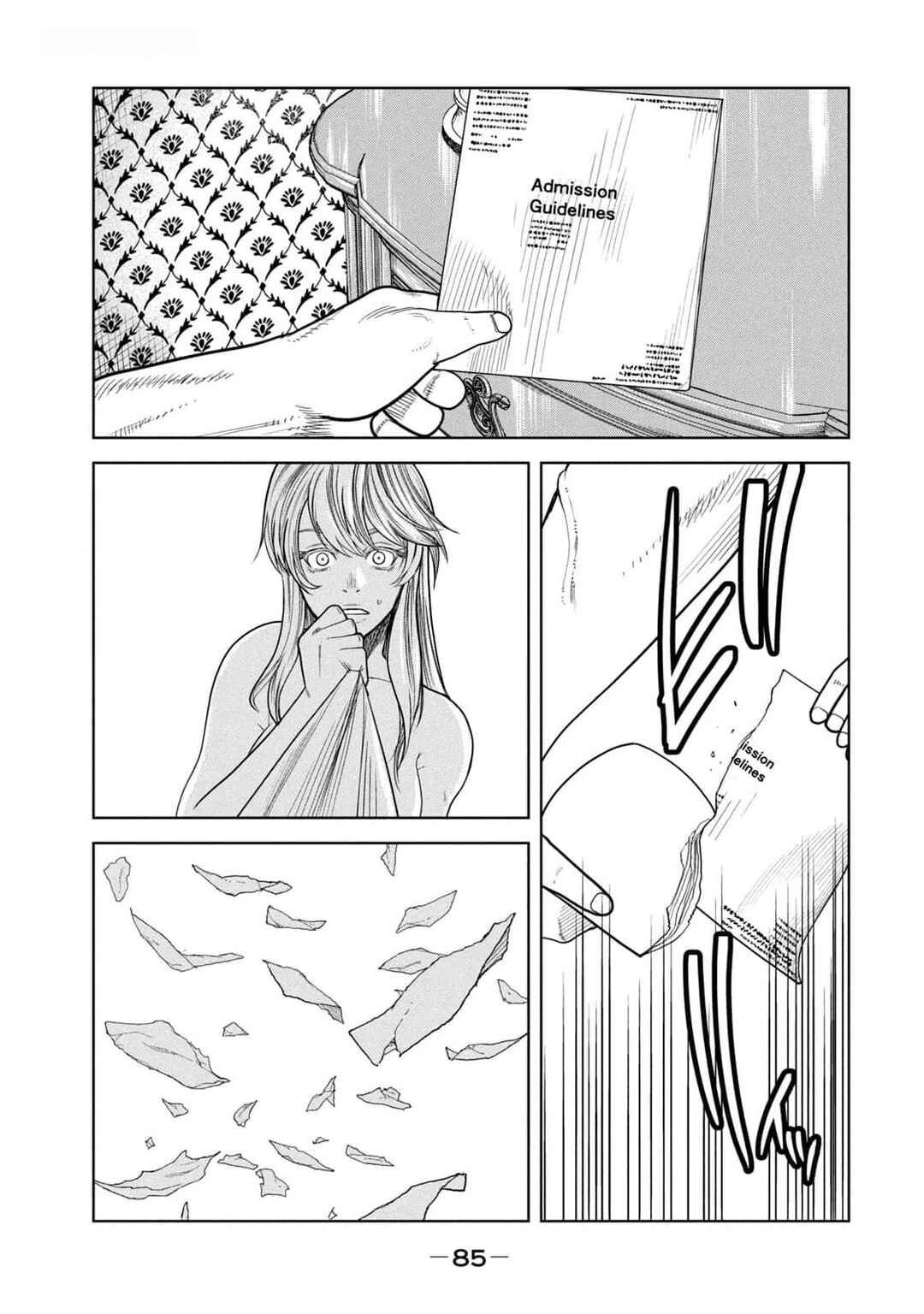 Shikyuuji - Koukou Kyuuji ni Asu wa nai Chapter 21 - Page 13