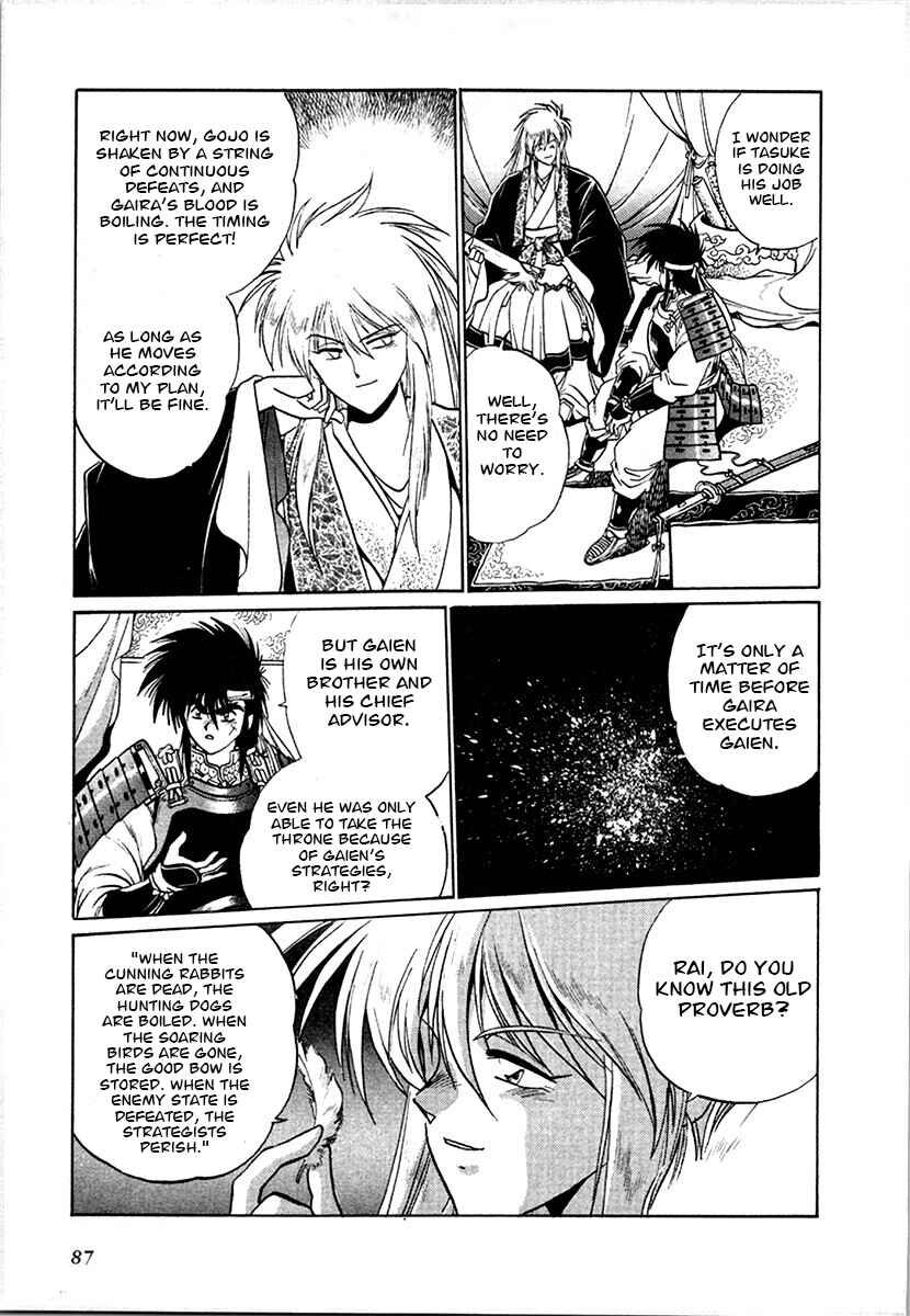Ginga Sengoku Gunyuuden Rai Chapter 97 - Page 12