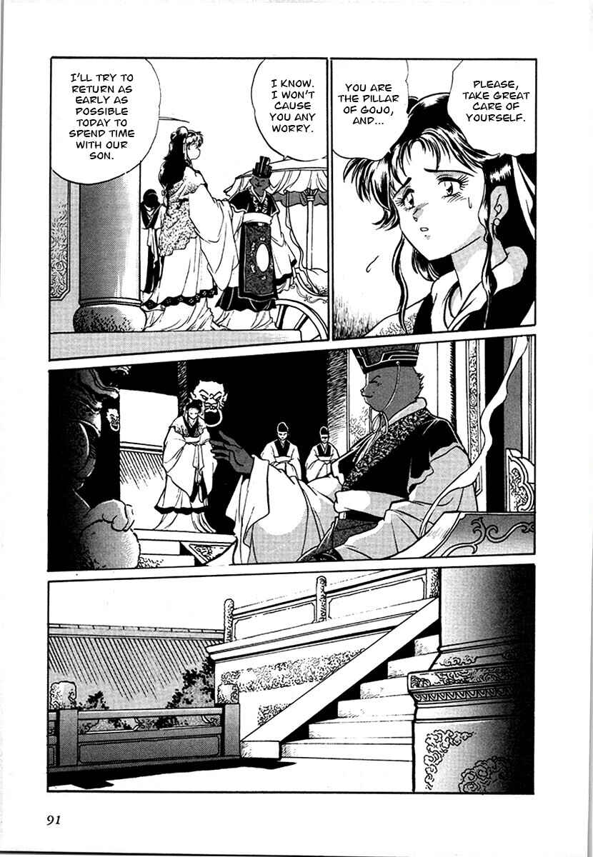 Ginga Sengoku Gunyuuden Rai Chapter 97 - Page 16