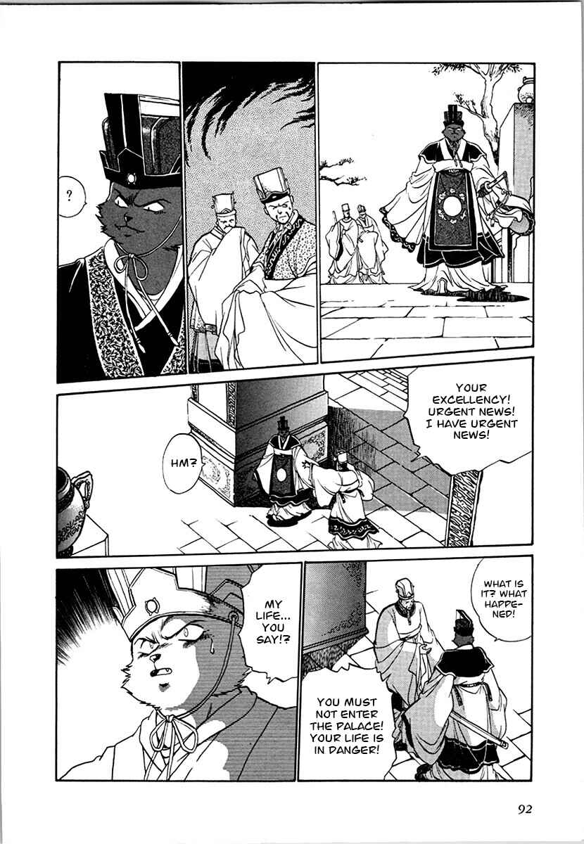 Ginga Sengoku Gunyuuden Rai Chapter 97 - Page 17