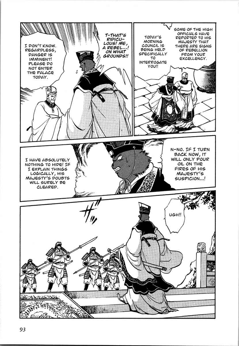 Ginga Sengoku Gunyuuden Rai Chapter 97 - Page 18