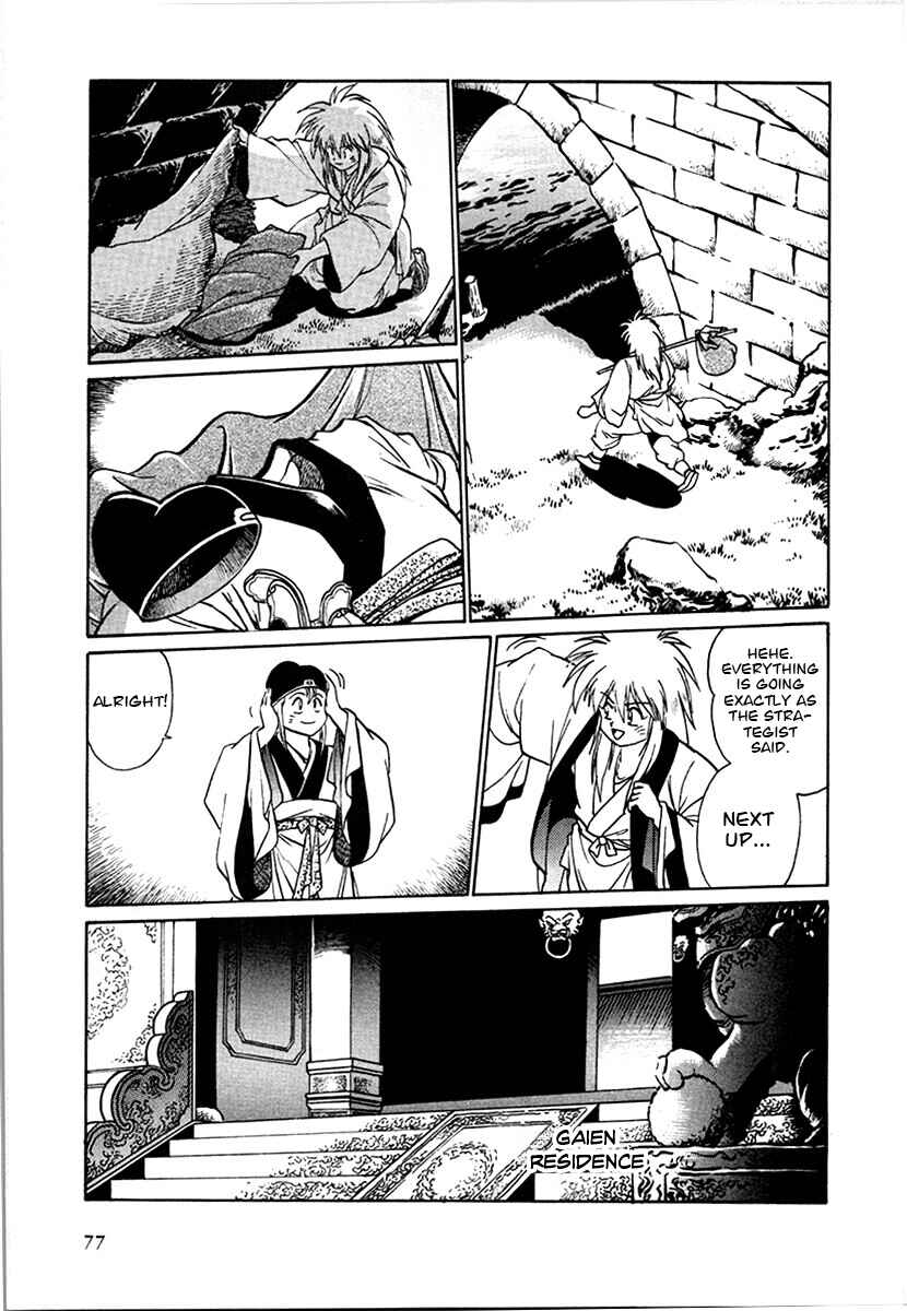 Ginga Sengoku Gunyuuden Rai Chapter 97 - Page 2