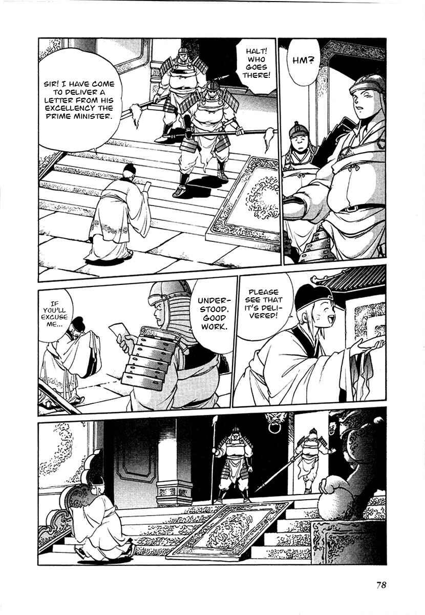 Ginga Sengoku Gunyuuden Rai Chapter 97 - Page 3