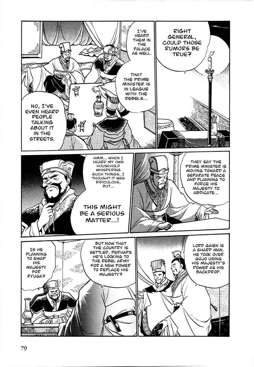 Ginga Sengoku Gunyuuden Rai Chapter 97 - Page 4