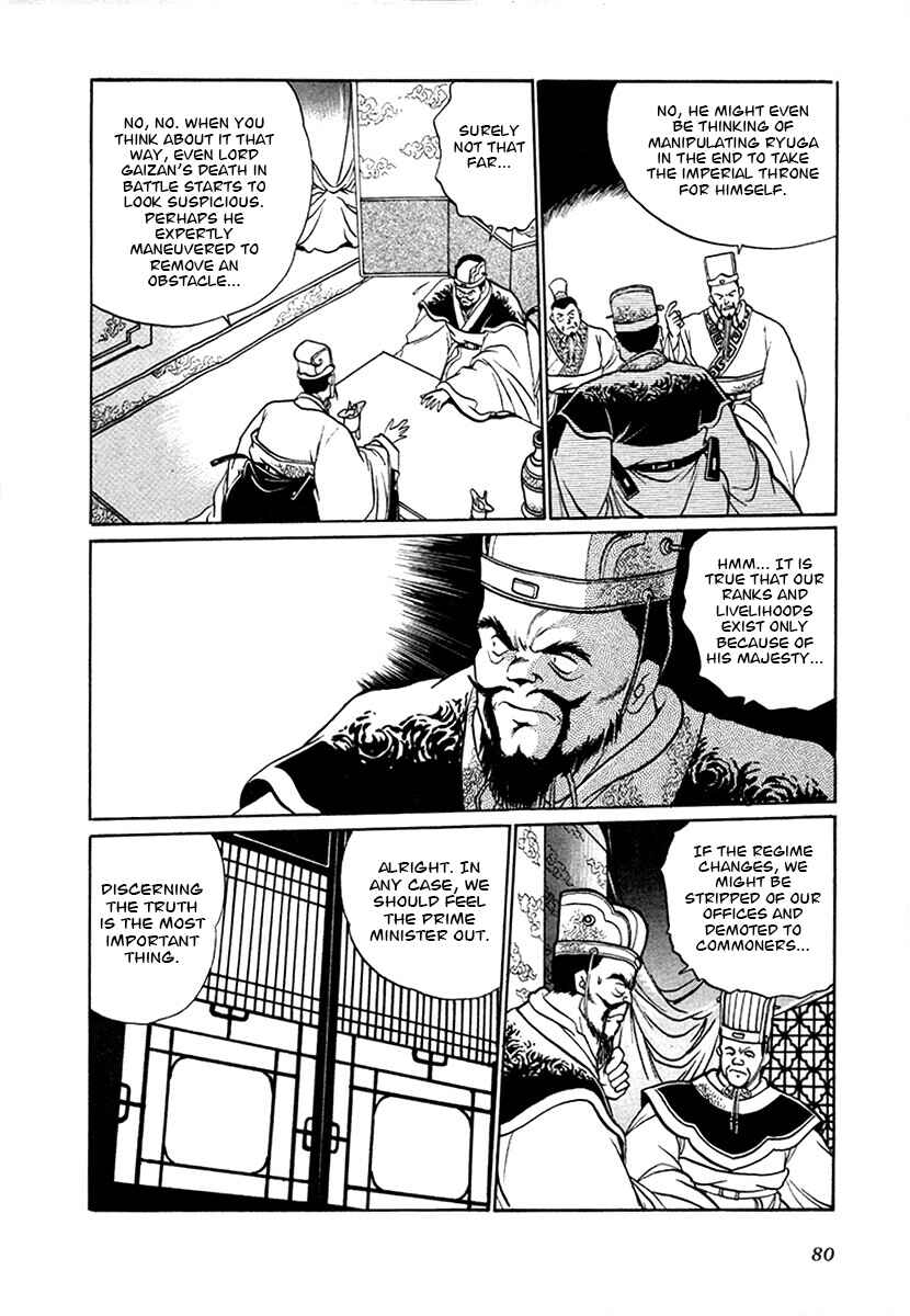 Ginga Sengoku Gunyuuden Rai Chapter 97 - Page 5