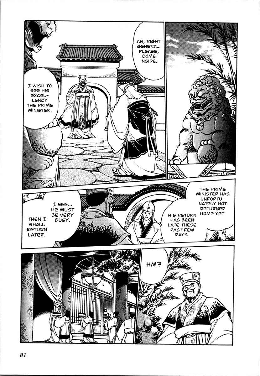 Ginga Sengoku Gunyuuden Rai Chapter 97 - Page 6