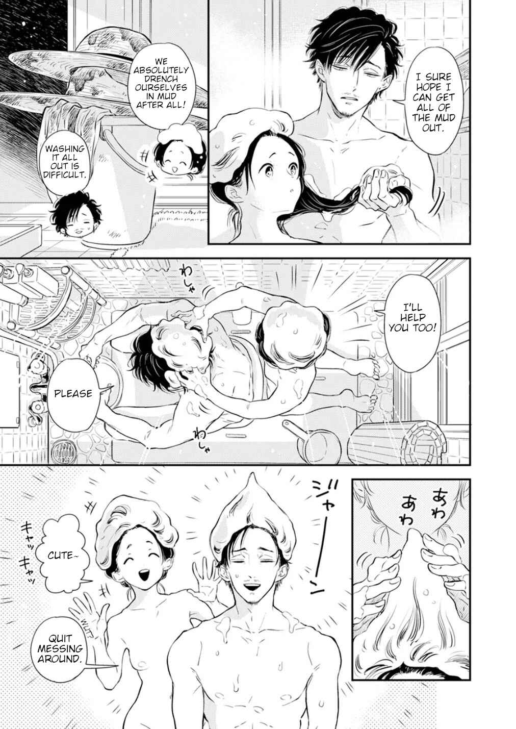 Fumi-chan's Paradise Chapter 7.5 - Page 2
