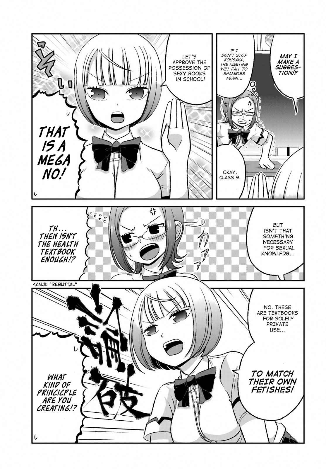 Boku no Kanojo ga Majime Sugiru Shojo Bitch na Ken Chapter 30 - Page 3