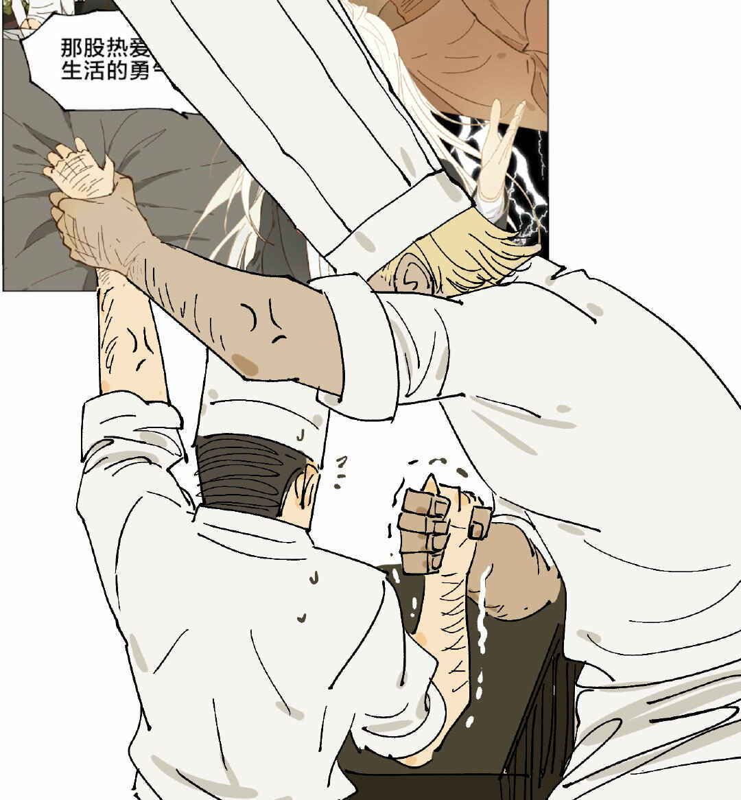 Nán Hào Shàng Fēng Chapter 60 - Page 19
