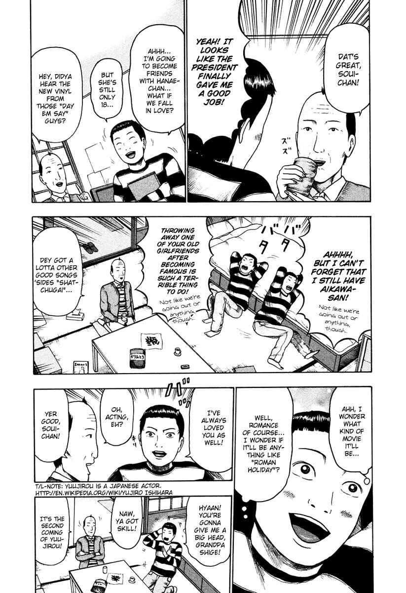 Detroit Metal City Chapter 20 - Page 6