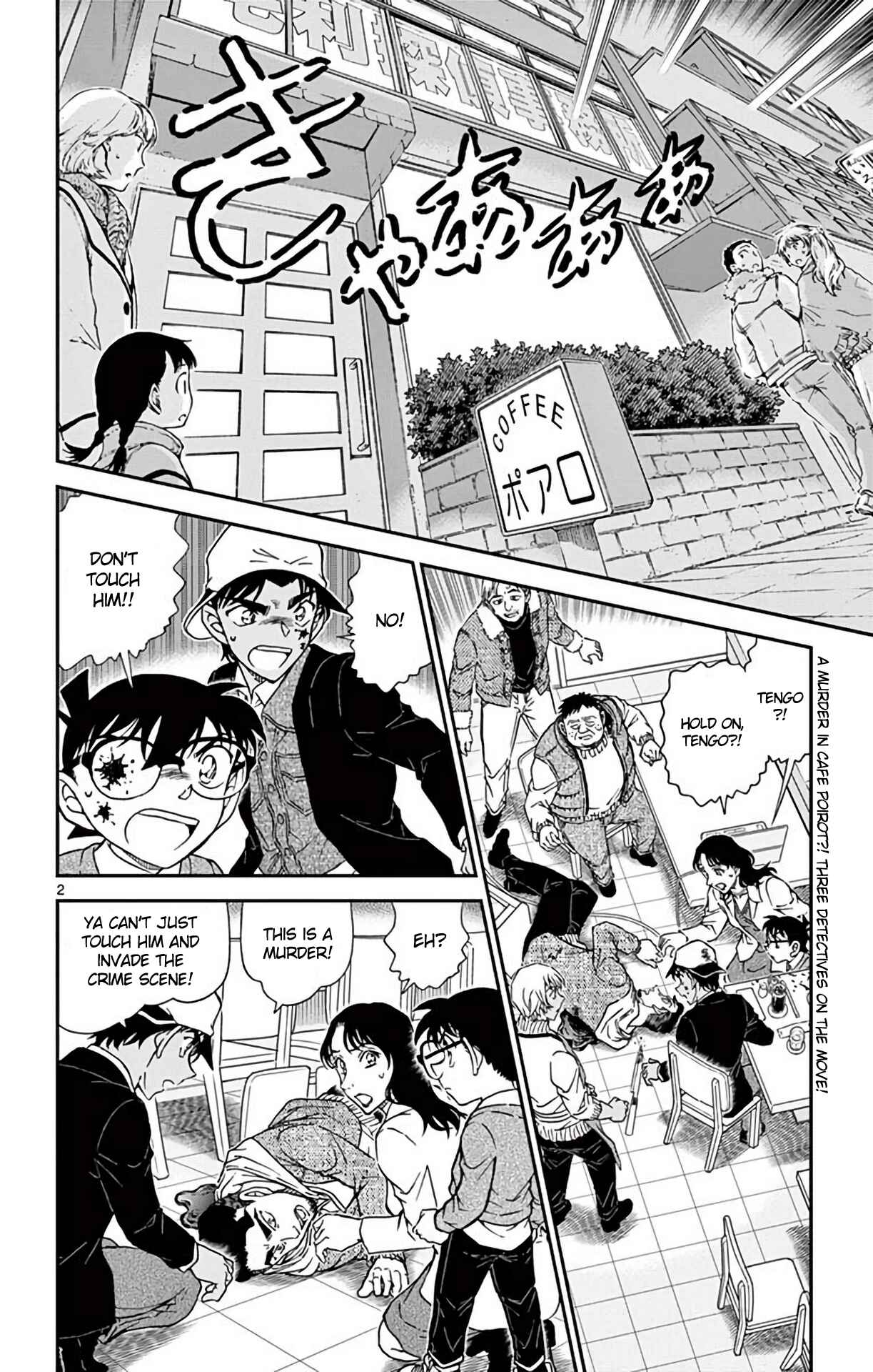 Detective Conan Chapter 982 - Page 3