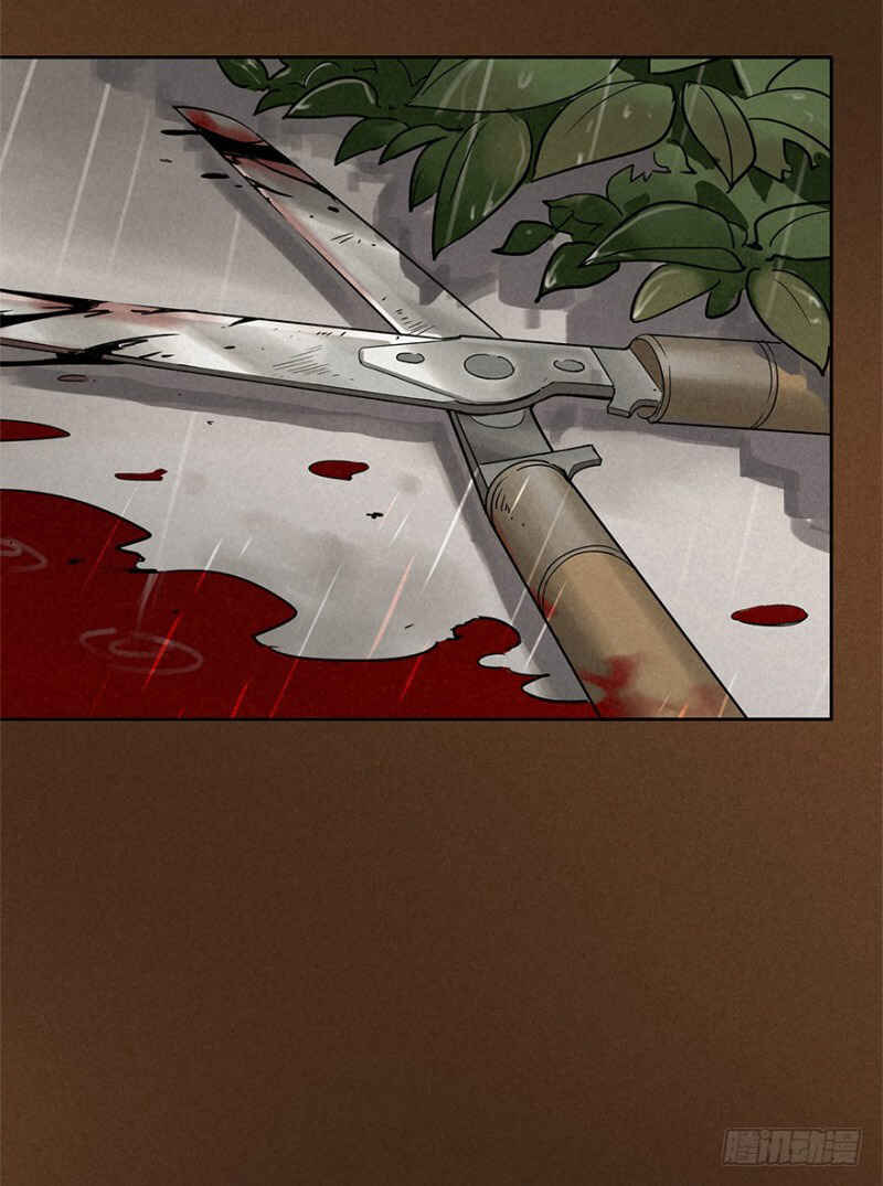 Trace of Doomsday Chapter 28 - Page 1
