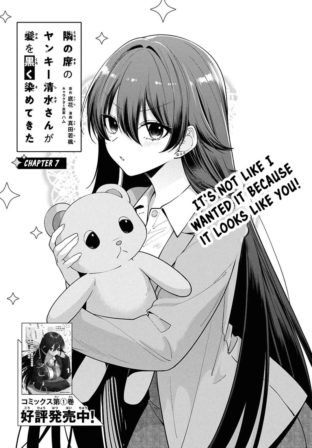 Tonari no Seki no Yankee Shimizu-san ga Kami wo Kuroku Sometekita Chapter 7 - Page 2
