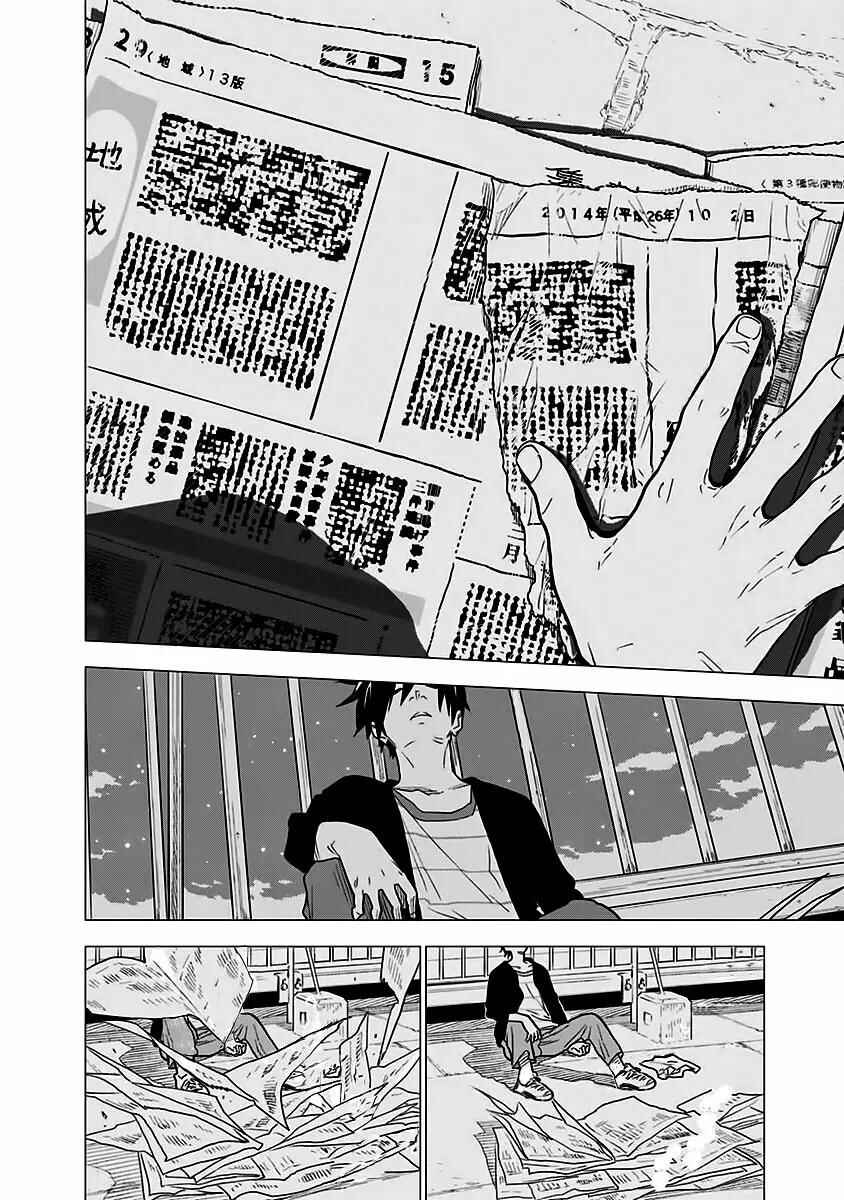 Yagiza no Yuujin Chapter 7 - Page 12